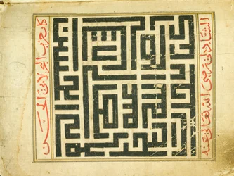 Manuscript of Kitab Hizb al-Bahr